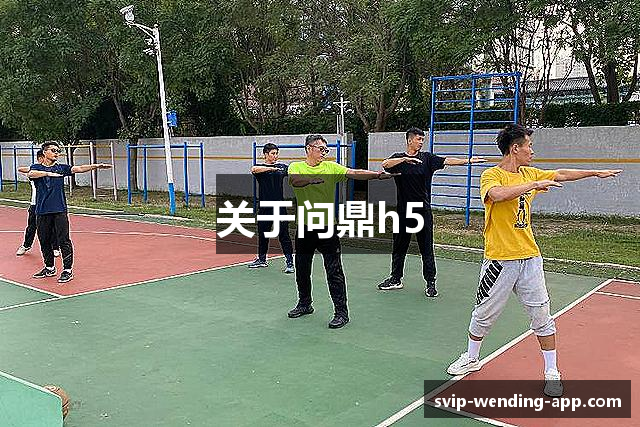 首页-问鼎APP官方下载-WENDINGAPP