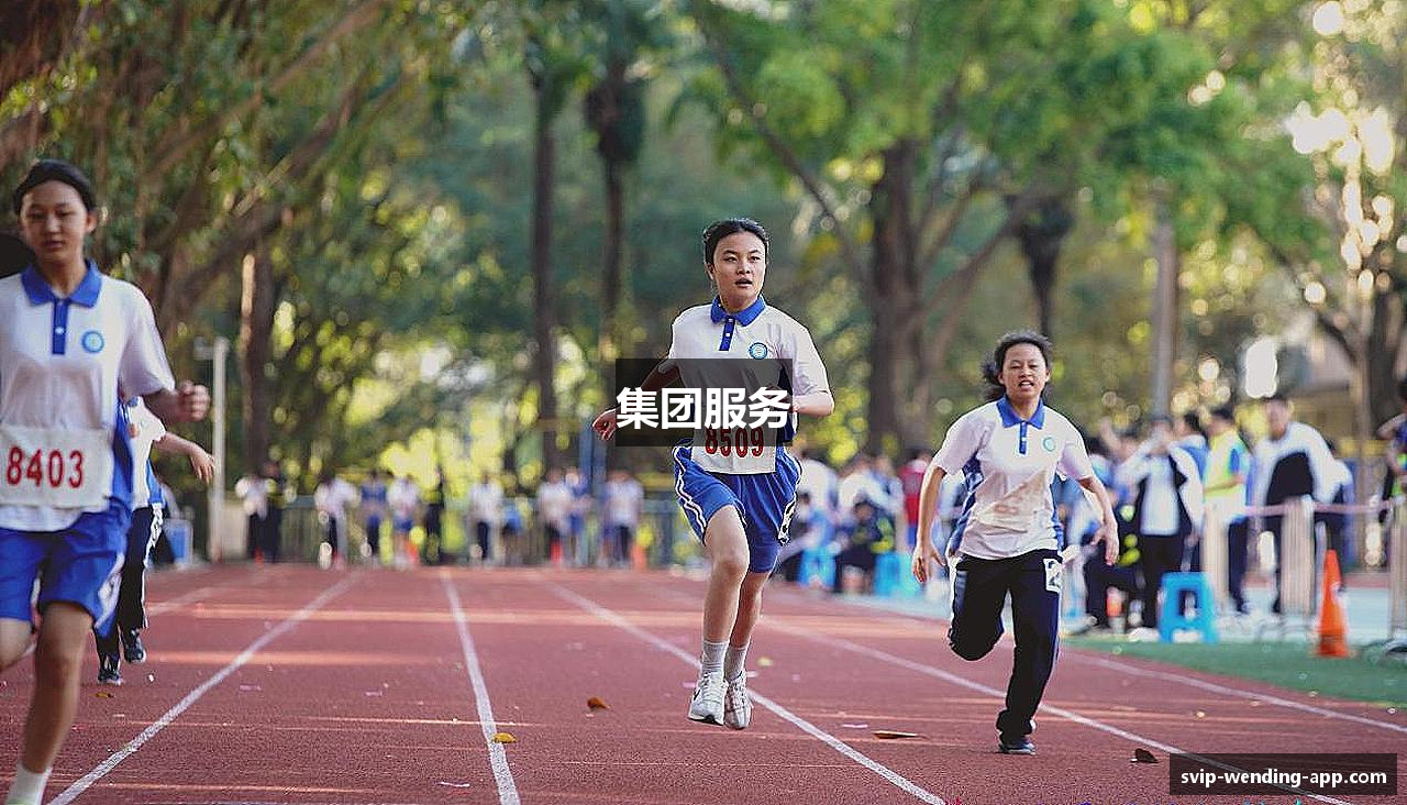 集团服务